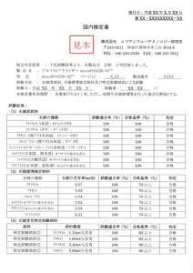 携帯型アスベストアナライザー